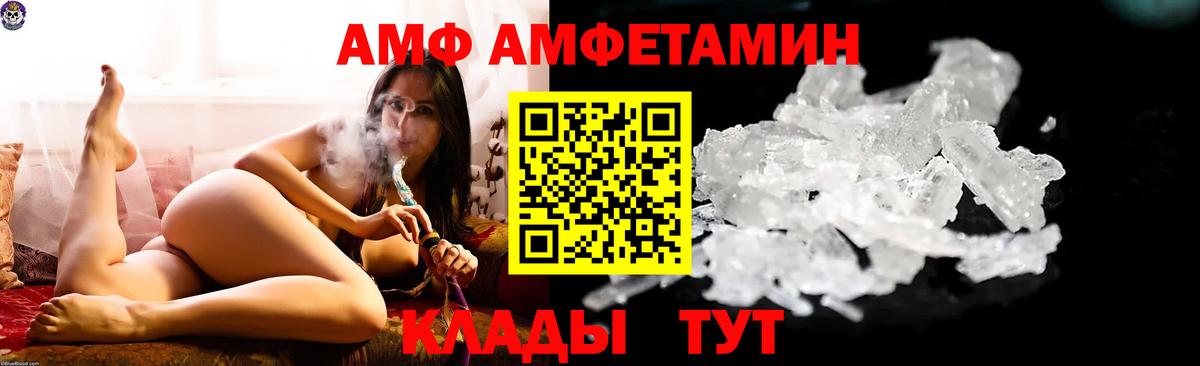 Амфетамин  АМФЕТАМИН Premium  Вход с VPN  Саянск 