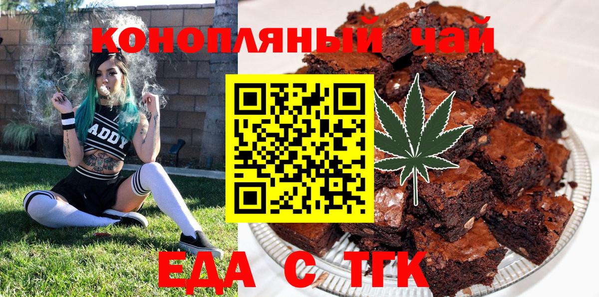 Cannafood конопля  Вход с VPN  Саянск 