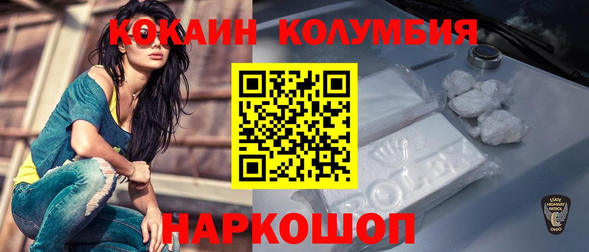 Саянск  КОКАИН 97%  Вход с VPN  КОКАИН  Cocaine 98% 