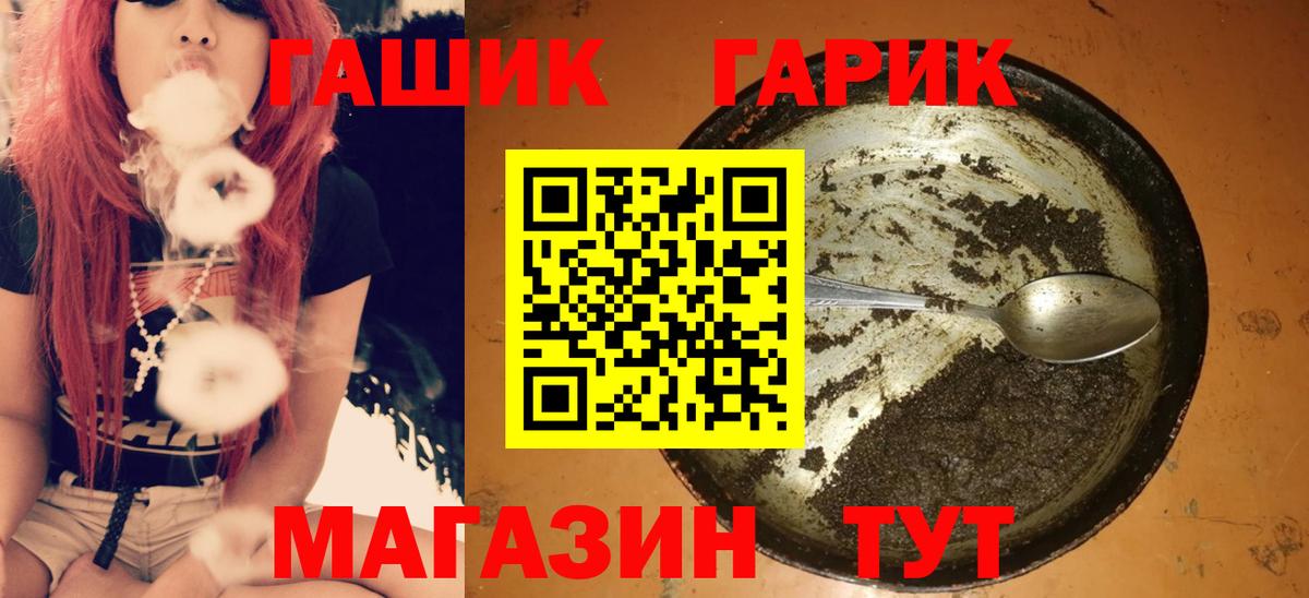 ГАШ hashish Саянск