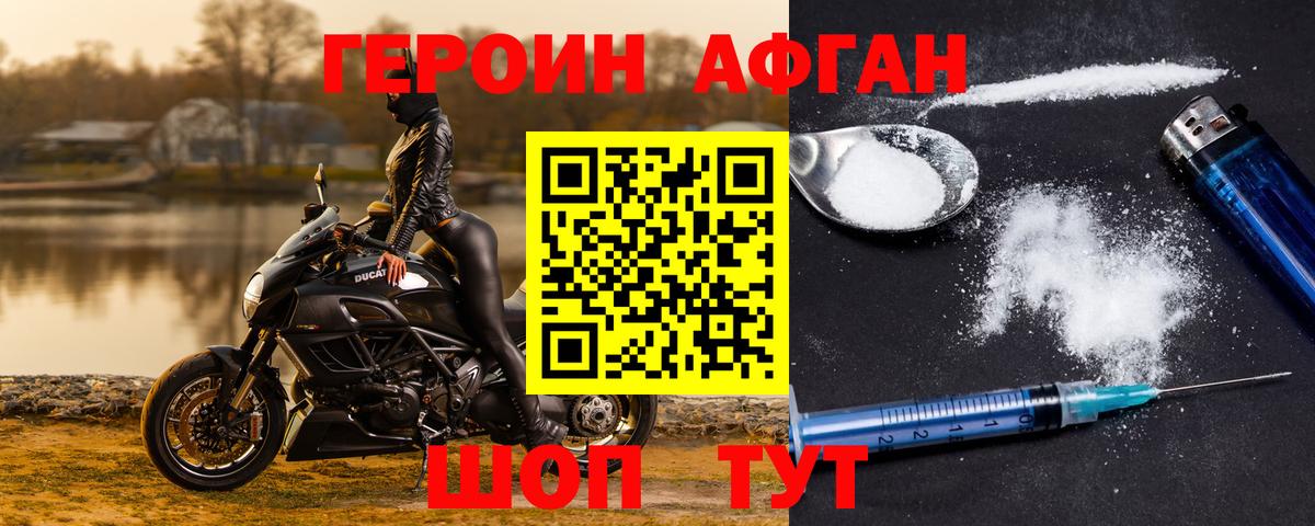 ГЕРОИН VHQ  Вход с VPN  Саянск 