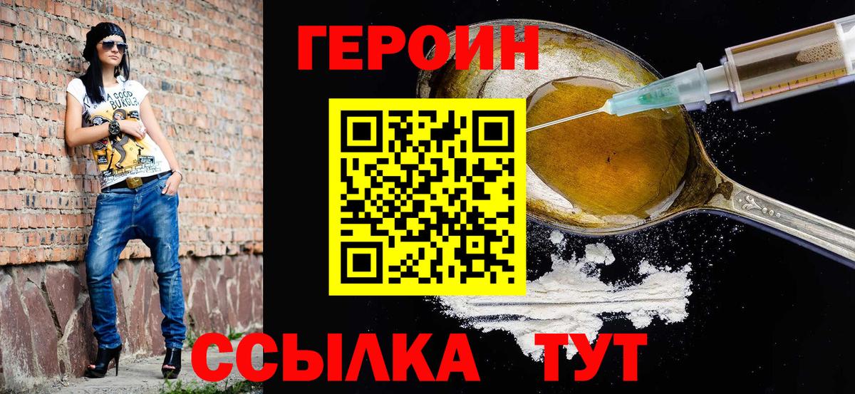 ГЕРОИН Афган Саянск