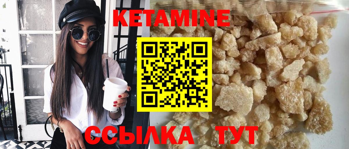 КЕТАМИН VHQ  Вход с VPN  КЕТАМИН VHQ  Саянск 
