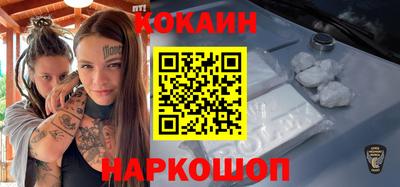 кокаин Рыбинск