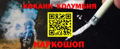 кокаин Рыбинск