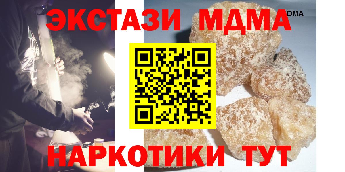 Саянск  MDMA молли  Вход с VPN  MDMA Molly 