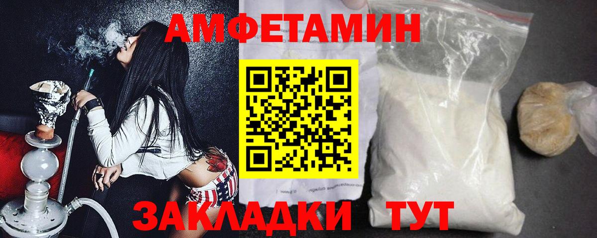 Саянск  Первитин  Вход с VPN  Первитин мет 