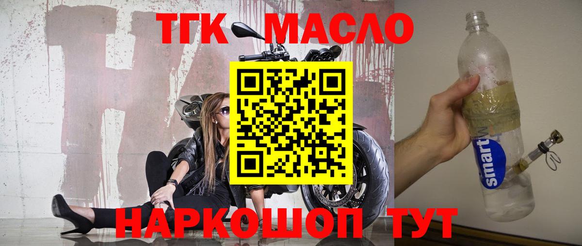 хочу   Дистиллят ТГК вейп с тгк  Вход с VPN  Саянск 