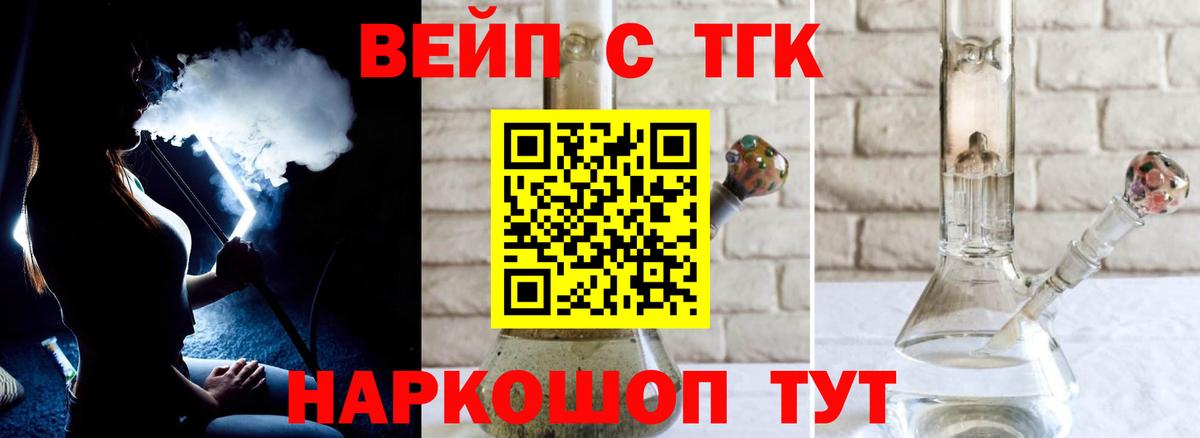 Дистиллят ТГК жижа Саянск